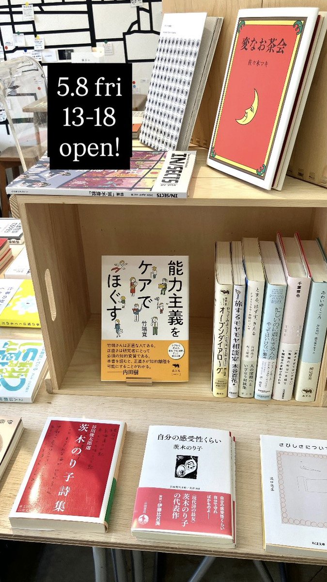 5.8 fri
13-18
OPEN!

暑くなったかと思えば、また過ごしやすい気候になりましたね☀️
お散歩がてら、ふらりとお立ち寄りください🚶‍♀️
