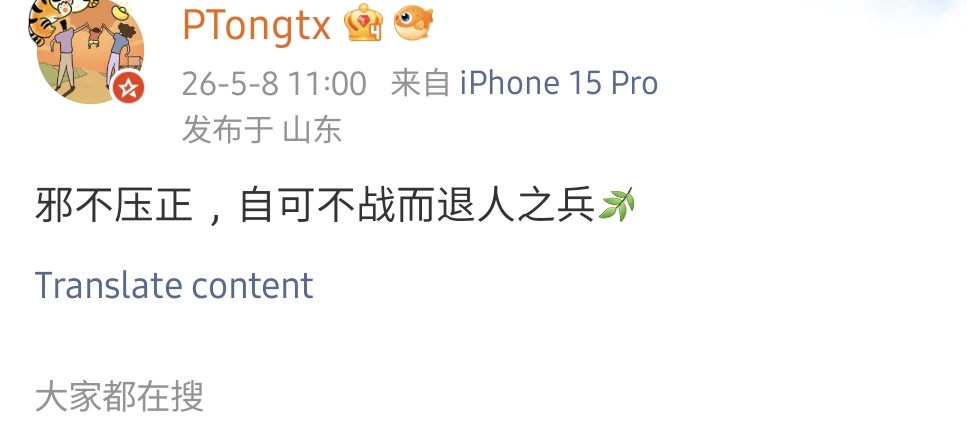 鹿人而已 tweet media