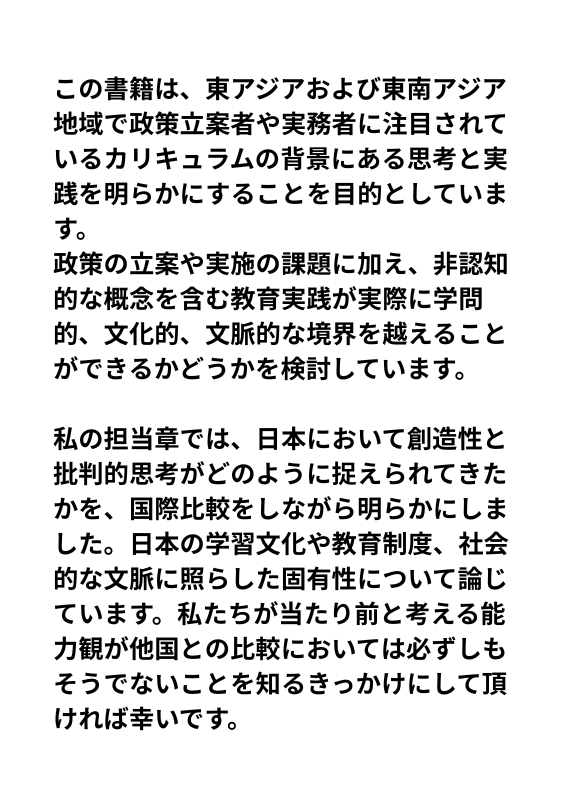 ICU　国際基督教大学 tweet media
