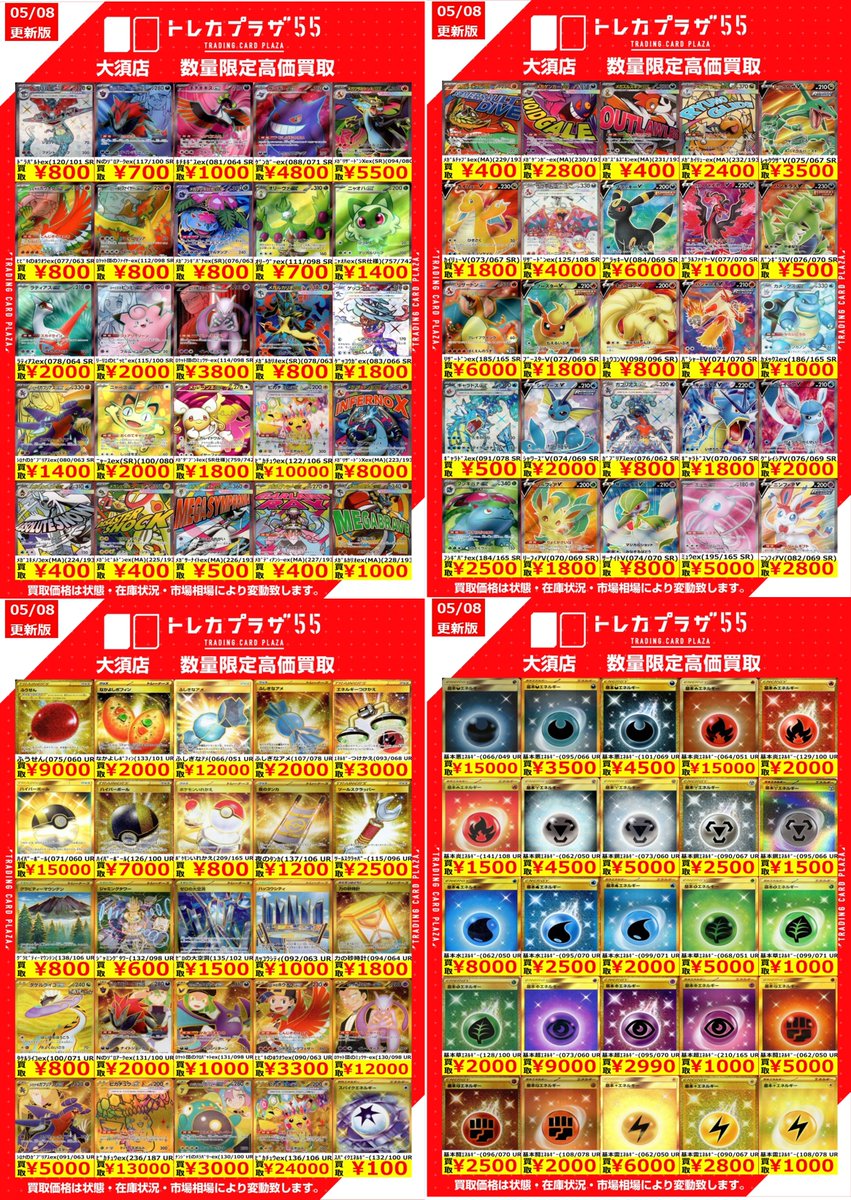 ポケカ】【#トレプラ大須wanted】 こんにちは🔥 ポケカ担当です