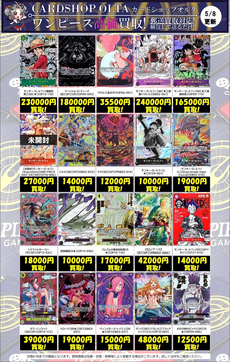 ONE PIECE JPN ワンピースカードまとめ売り❗️ ONE PIECE』オリジナルカード＆特製ホルダーコレクション 第1
