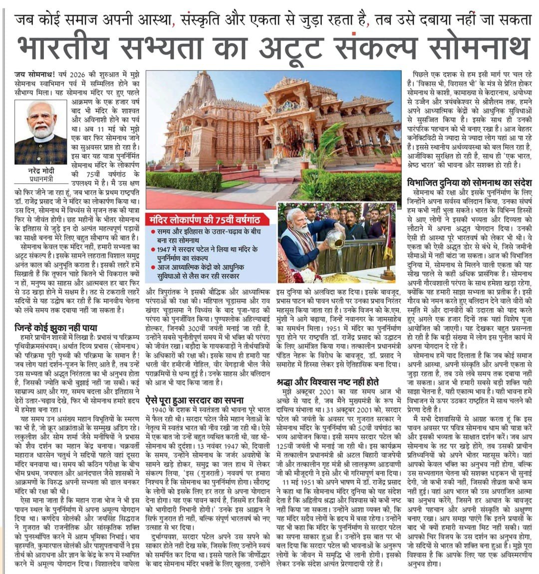 Anil Baluni tweet media