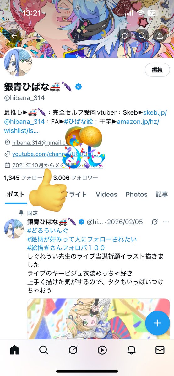 銀青ひばな🚑🌂 tweet media