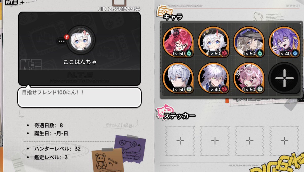 ゲーム垢@ここはんちゃ tweet media