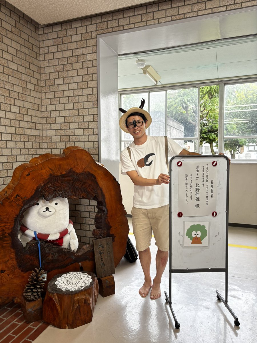 こんちゅうクン(北野 伸雄) tweet media
