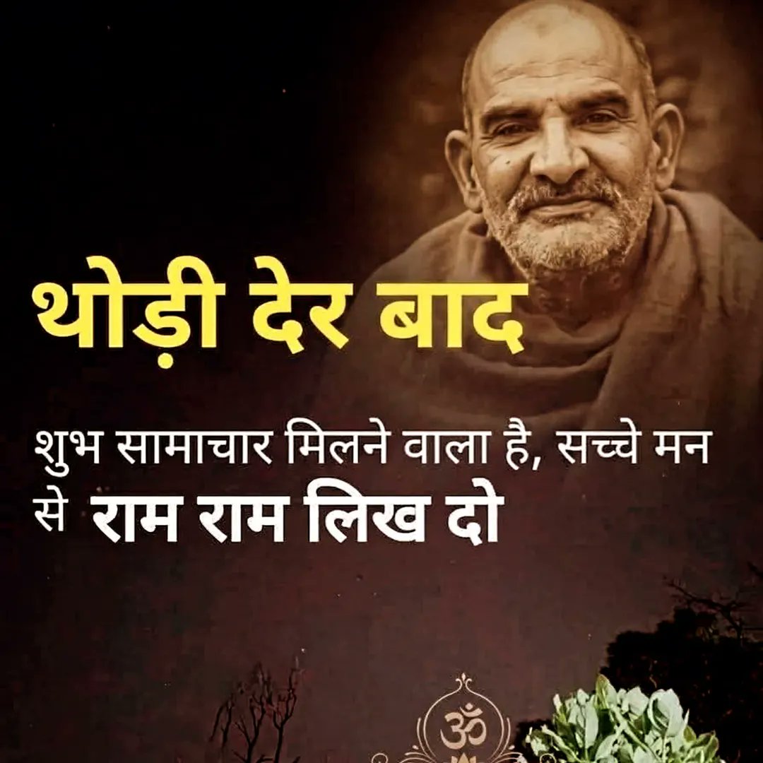 संत वाणी tweet media