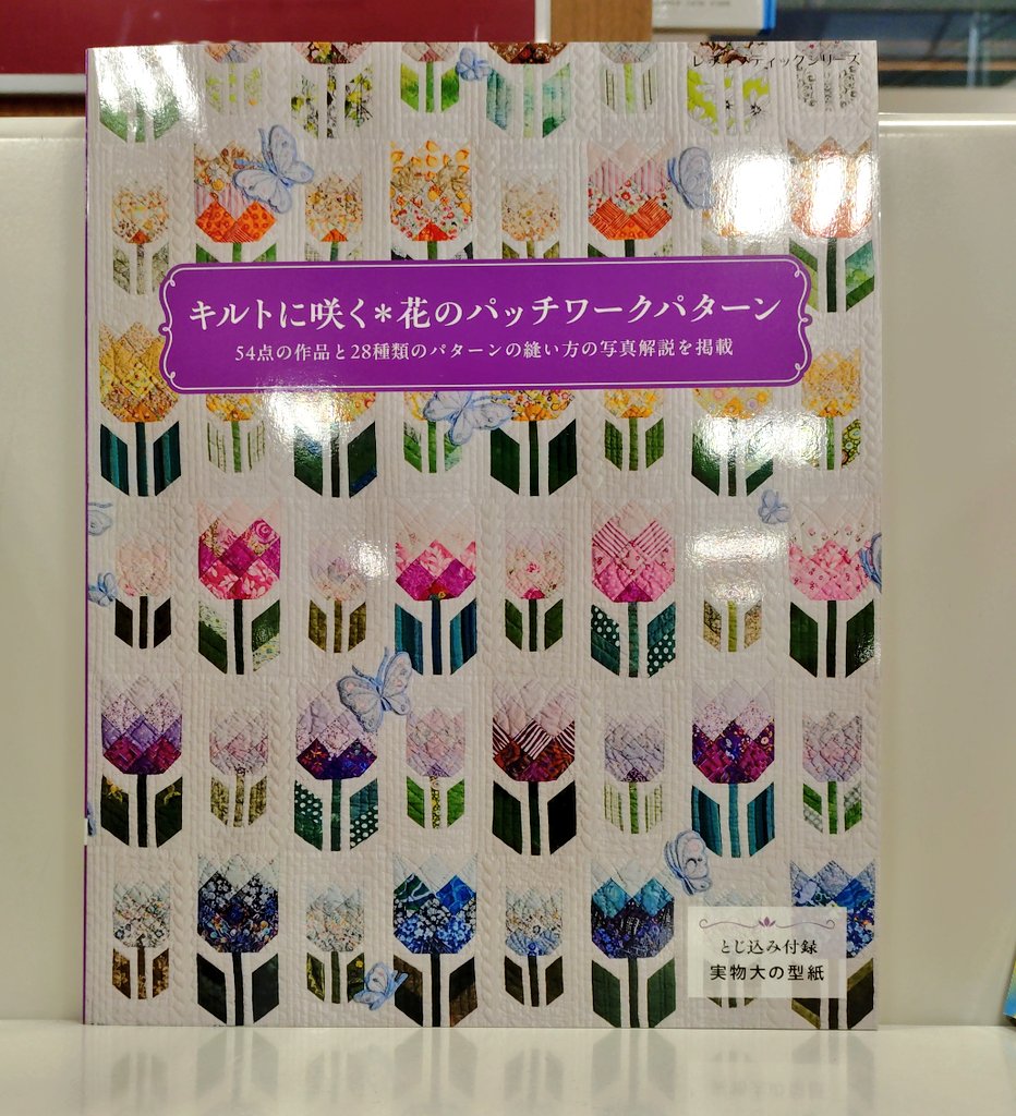 今日入荷した暮らしの本】 『ハンドメイドのかんたん子ども服2026