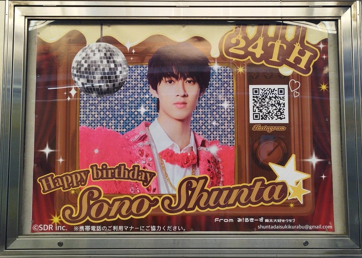 Nuku_yade's tweet photo. おしゅんのお誕生日広告見てきた！

#しゅんたたいせつ24さい
#しゅんた24歳たいせつすぎて滅
#MILK #曽野舜太 https://t.co/dAZ2Yh1xdT