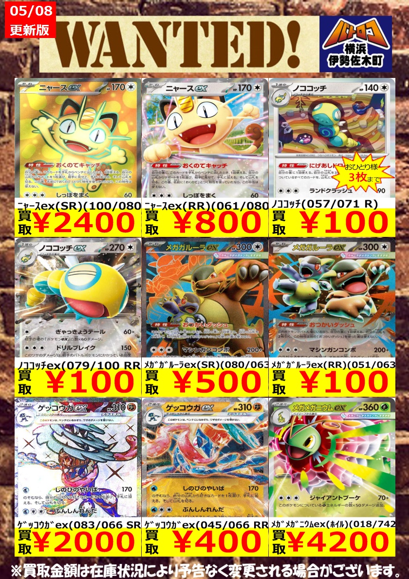 数量限定買取】#ポケカ 美品のみ、数量限定です！ お持込みお待ちして
