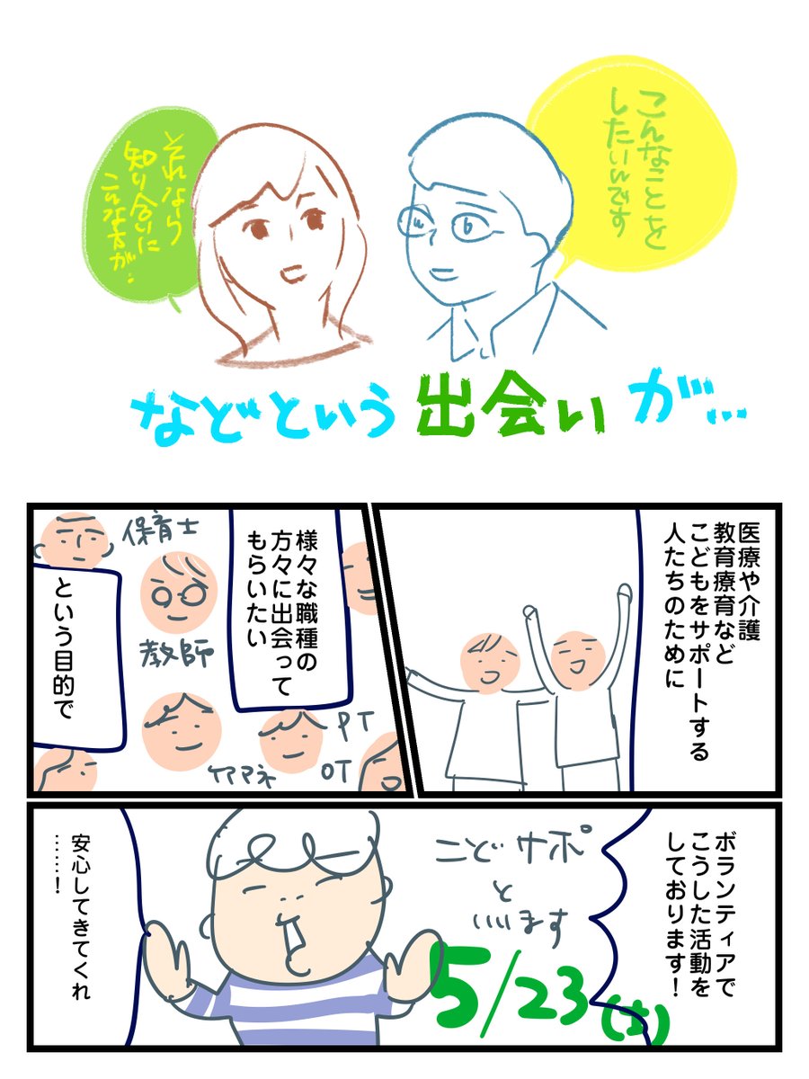 広田奈都美🍉漫画家看護師静岡在住 tweet media
