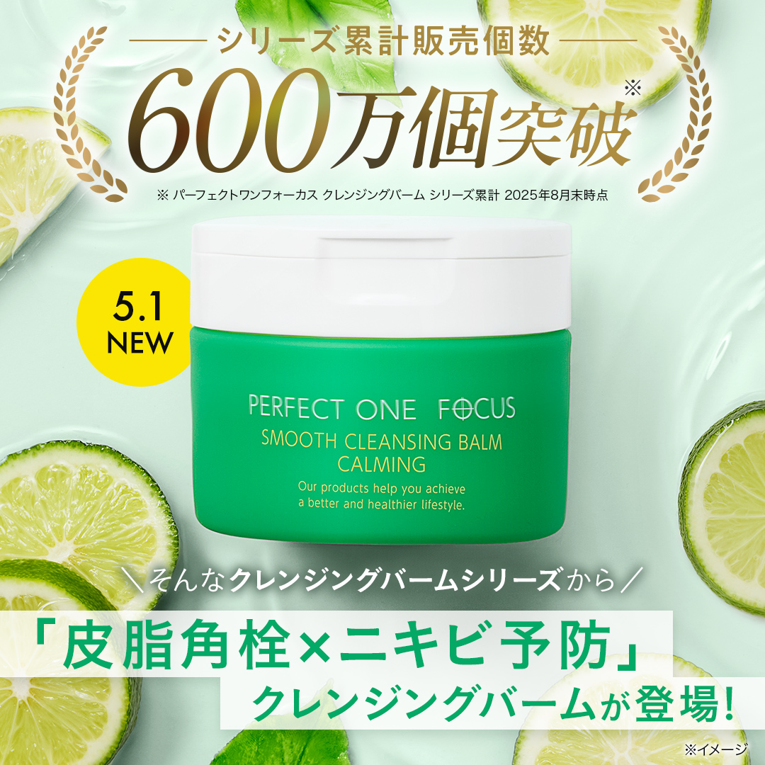 パーフェクトワンフォーカス (@perfectoneFOCUS) / Posts / X