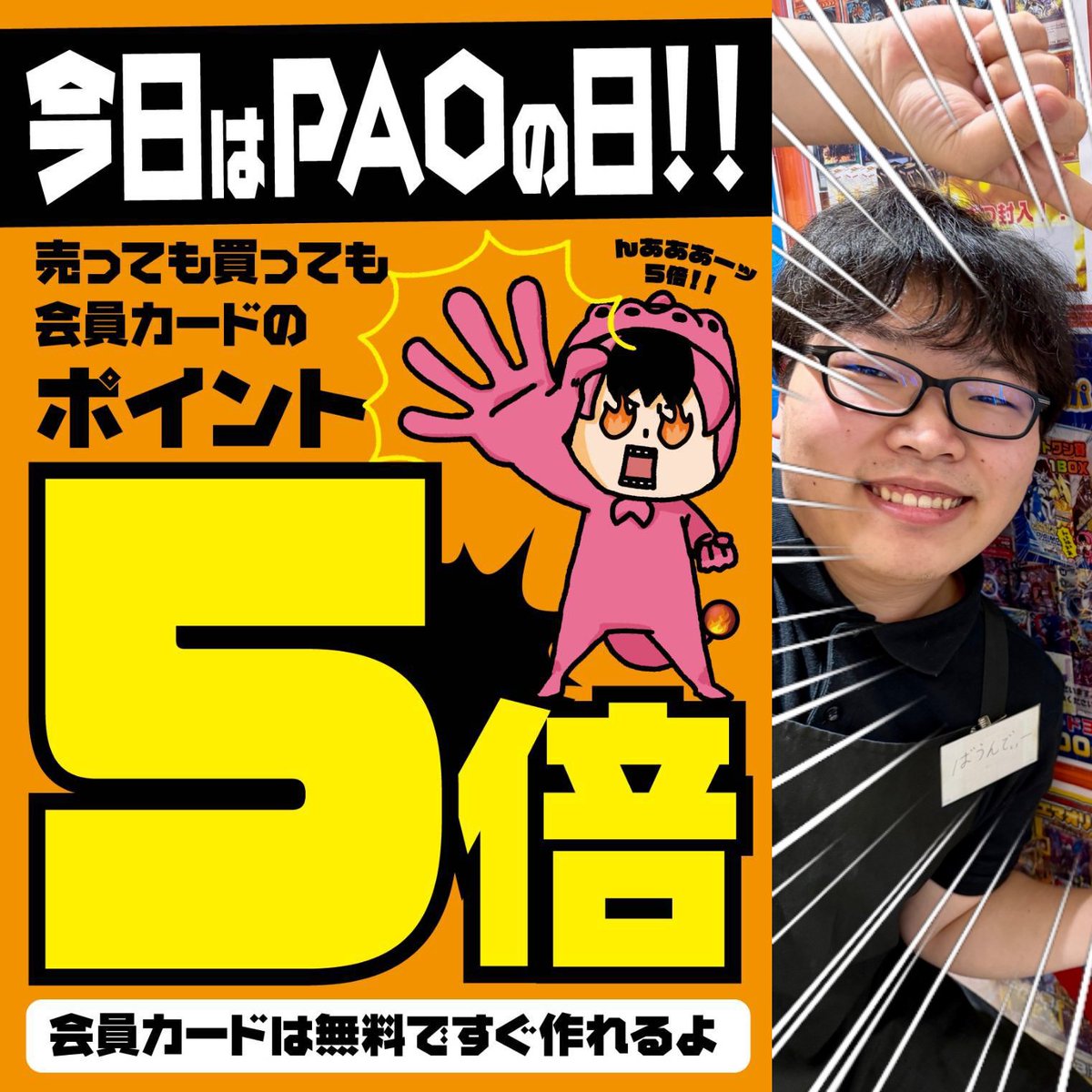 🔥竜PAO町田全力買取🔥 #ポケカ AR、CHR買取表も募集中✨✨ 本日