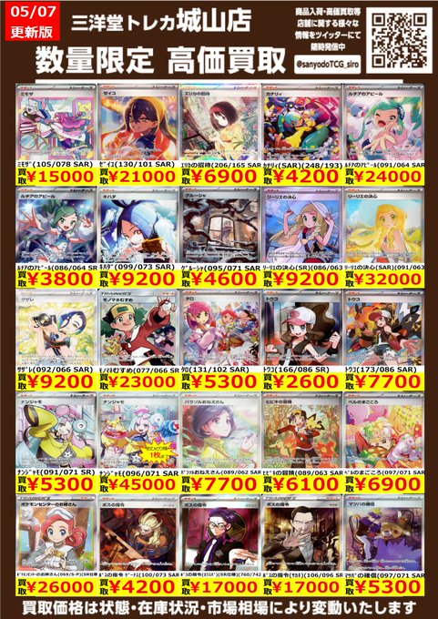 トウコ ２１枚　希望額教えてください　まとめ売り大歓迎 ポケカ 🔥🔥高価買取情報更新🔥🔥 ドシドシお持ち込みください❣ ⚡ﾄｳｺ