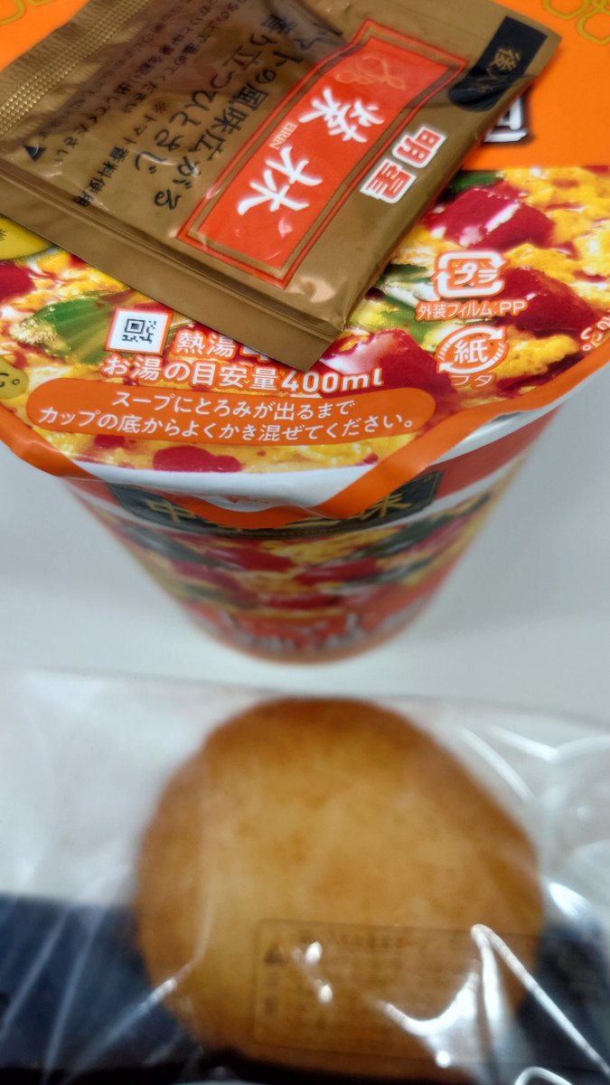 早朝昼シフト終わってお昼ご飯٩(ˊᗜˋ*)و 身体が酸味を求めておる気が