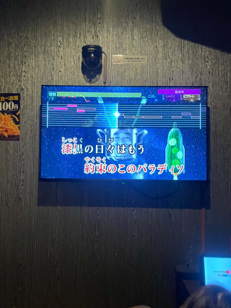 mariwatanabe's tweet photo. 秋山歌謡祭ライブ翌日。
大阪の洋楽ファン仲間とカラオケに行ったけど、「ゴメンけどこれだけ歌わせて」と布教してしまった事実。🤣
洋楽の中で浮いたけど、こっちにはウドー音楽事務所がついている！🤣
#あやしくないから #秋山竜次 https://t.co/MAd2o2kWjA