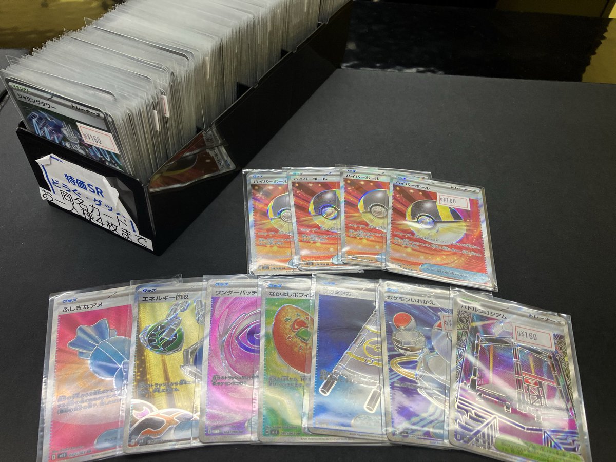 ⚡️販売情報⚡️】 店頭の特価SRどうぐ•グッズ•スタジアムをたくさん