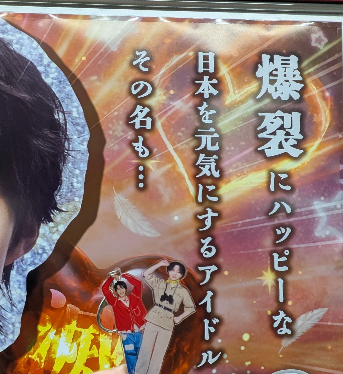 mimisuko_1222's tweet photo. 舜ちゃん生誕広告見に行きました😊
前回はエンジェルの羽を見逃してたので…今回はしっかり見てきました👍
歩きながら動画撮ってる方もいました。たくさんの方に見て欲しい🥰
#しゅんたたいせつ24さい https://t.co/eNpq5kHawI