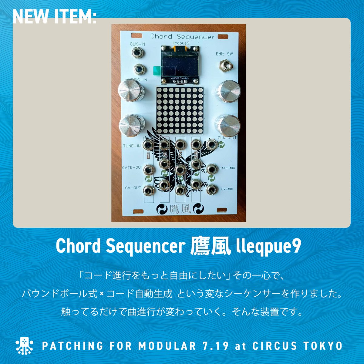 Patching-for-anything ／モジュラーシンセ情報 tweet media