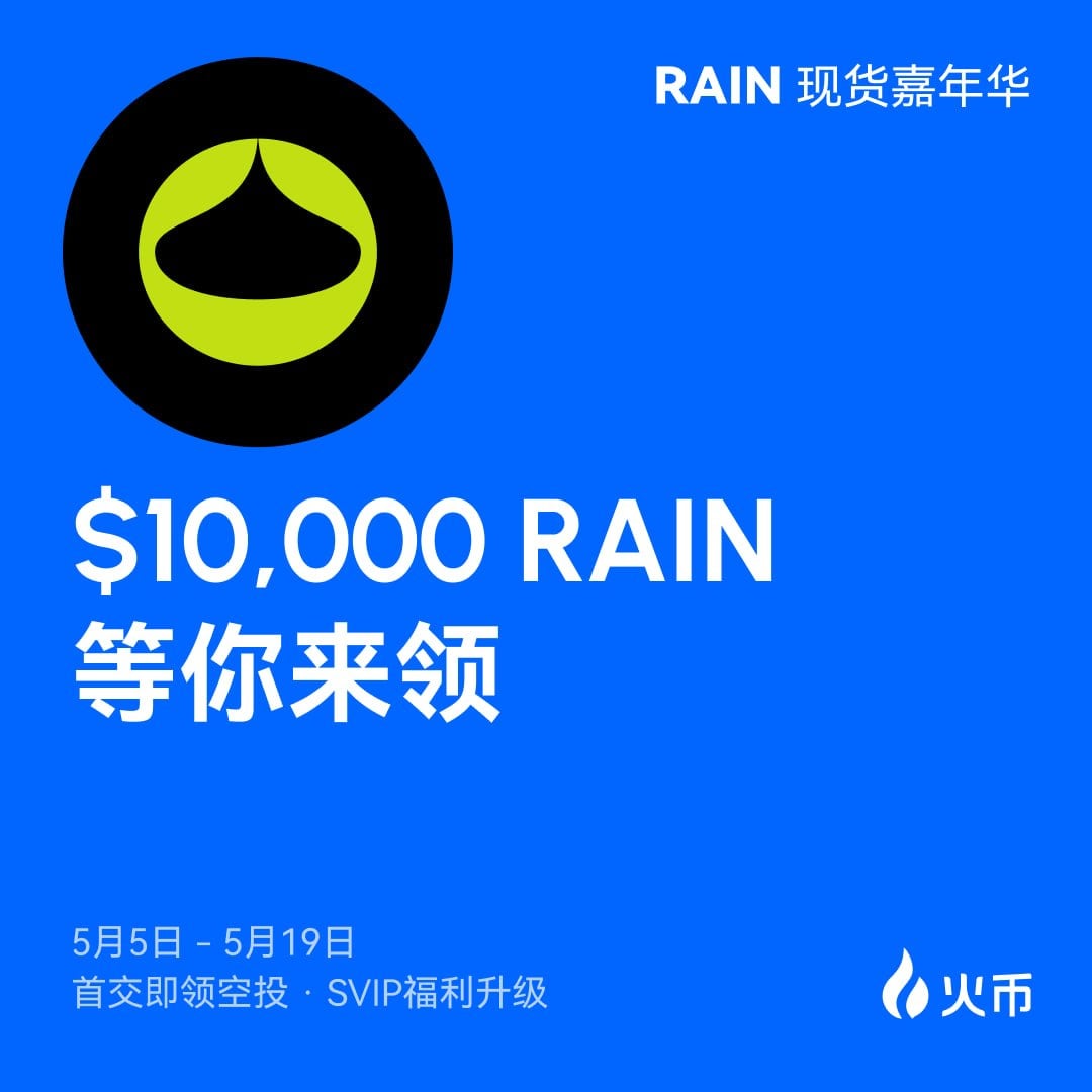 Wilson7920's tweet photo. @CryptoRank_io 🪙RAIN嘉年华开启！@Rain__Protocoll

💰$10,000 RAIN奖励等你来拿！首次交易送

💥$2,000，SVIP独享$3,000！

💵赚币活动将上线，参与享120%年化收益！

🔗奖励丰厚马上领！
https://t.co/iVogyrlRr9 https://t.co/dP8yczNHMk
