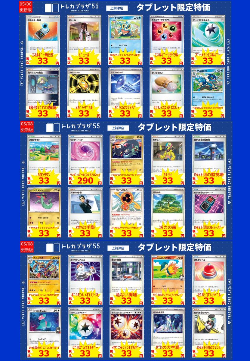t*s様 【大人気カード多数！】ポケモンカード AR58枚セット まとめ売り ポケカ】【#ポケモンカード