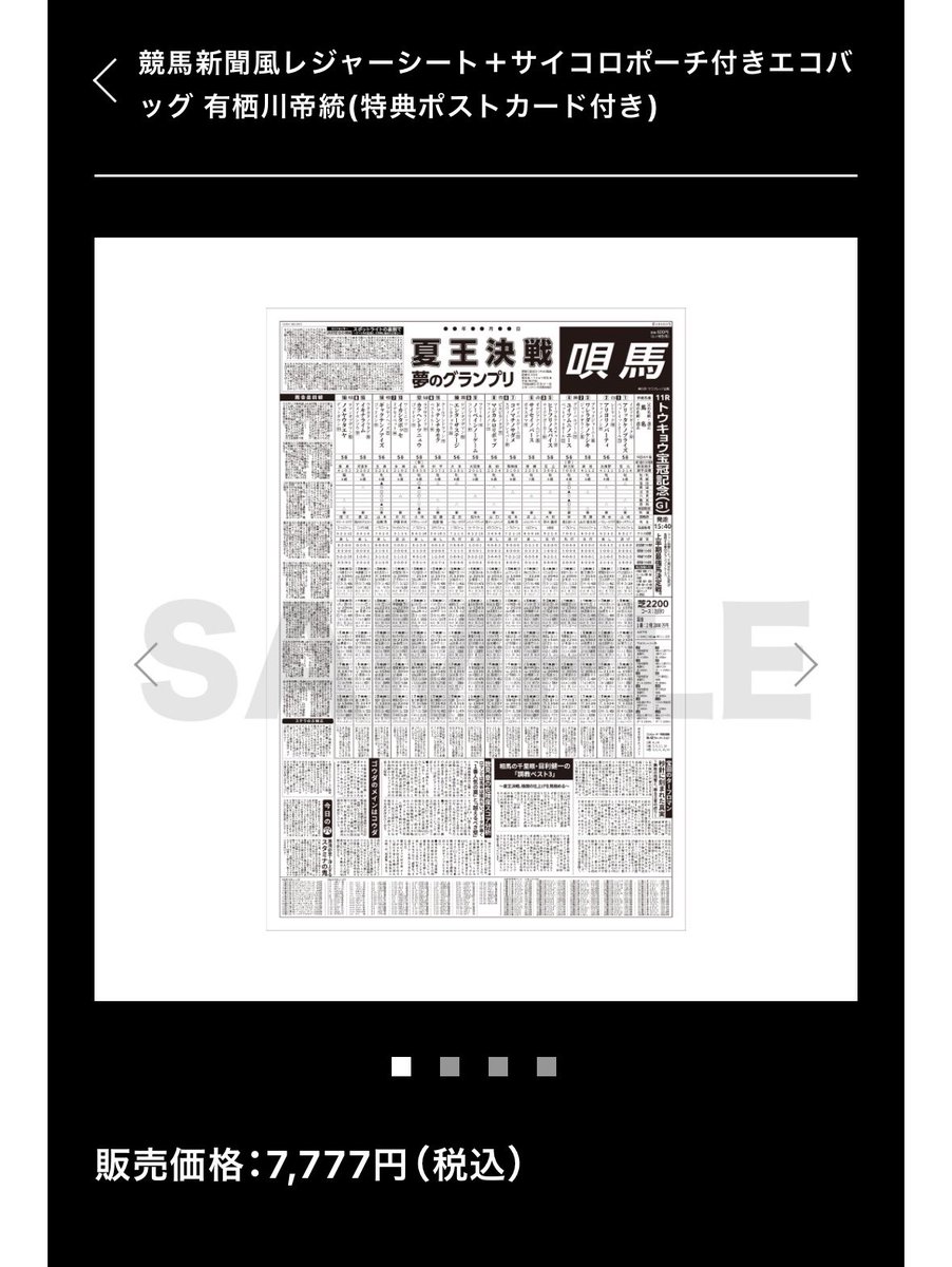 RikuTuki_'s tweet photo. 待ってみんな私気づいた。
帝統のお誕生日グッズの値段やってるわ笑 https://t.co/I630bzBMET