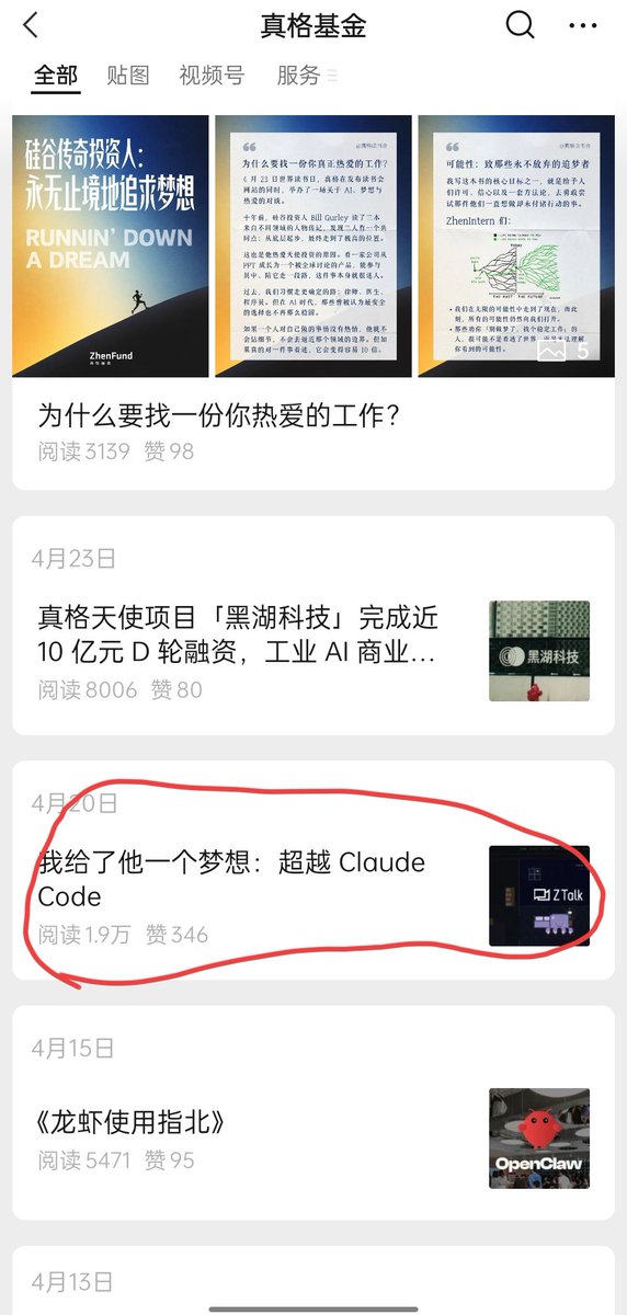 yueyue tweet media