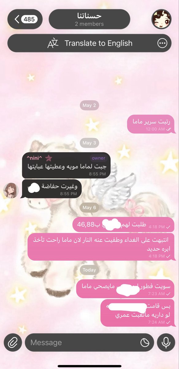 ₊˚⊹ℒ 𝒾 𝓷 𝒶 ❀˖° ♡ 🪽 tweet media