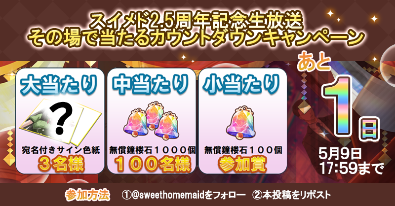 スイートホームメイド公式 tweet media
