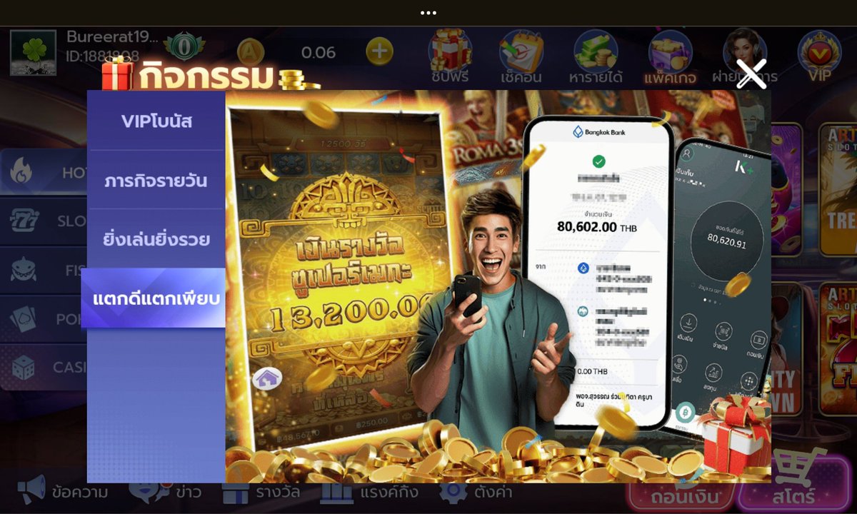 MANUBANK1's tweet photo. มาเลยได้รับแน่นอน https://t.co/P5vkCDf4yF