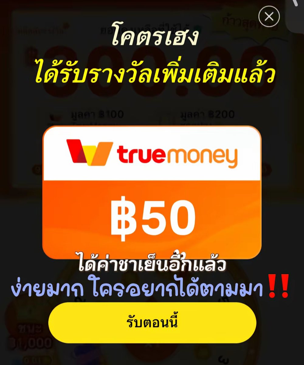 MANUBANK1's tweet photo. มาเลยได้รับแน่นอน https://t.co/P5vkCDf4yF
