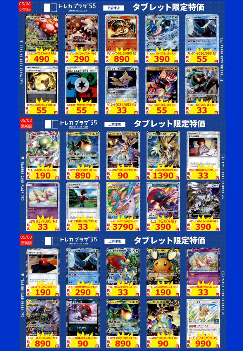 ポケパッド　55枚 ポケカ】【＃ポケモンカード
