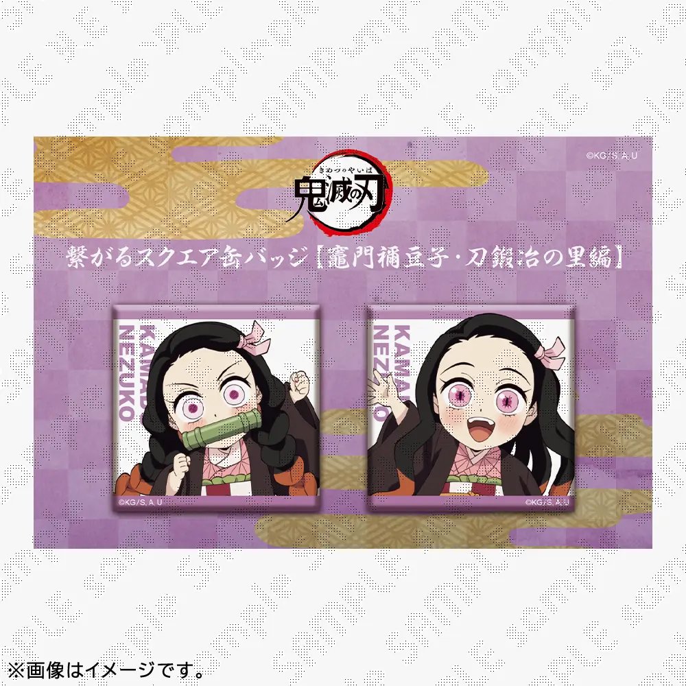 鬼滅の刃　絵巻　缶バッジ　竈門禰豆子　刀鍛冶の里編 新商品⑳】 本日より、当館でも『鬼滅の刃 繋がる大集合2026』関連の