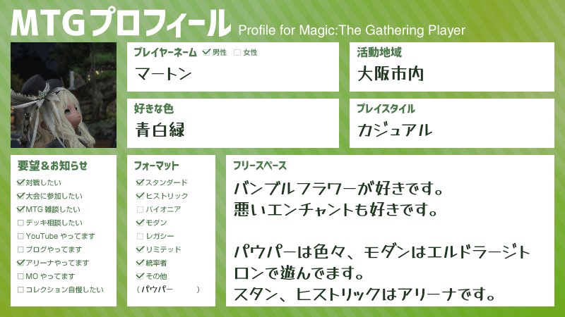 ママト・マートン tweet media