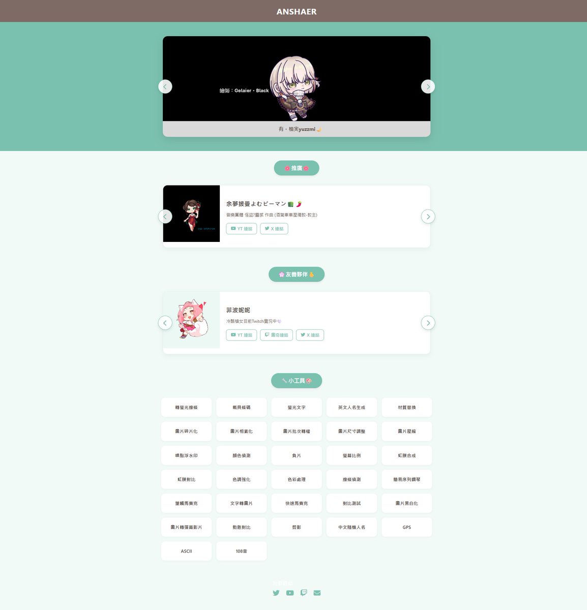 Anshaer 王杯杯 tweet media