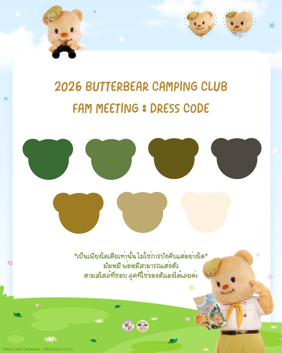 ด้อมน้องเนย 🧸🧈💛 tweet media