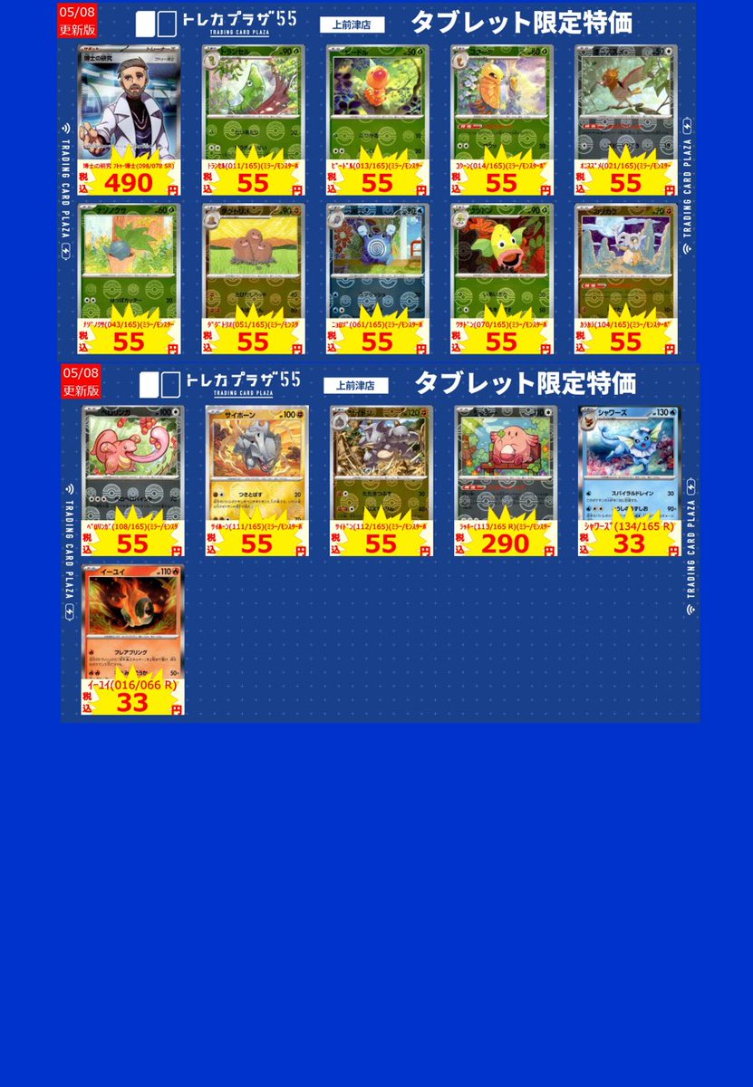 ポケカ】【＃ポケモンカード