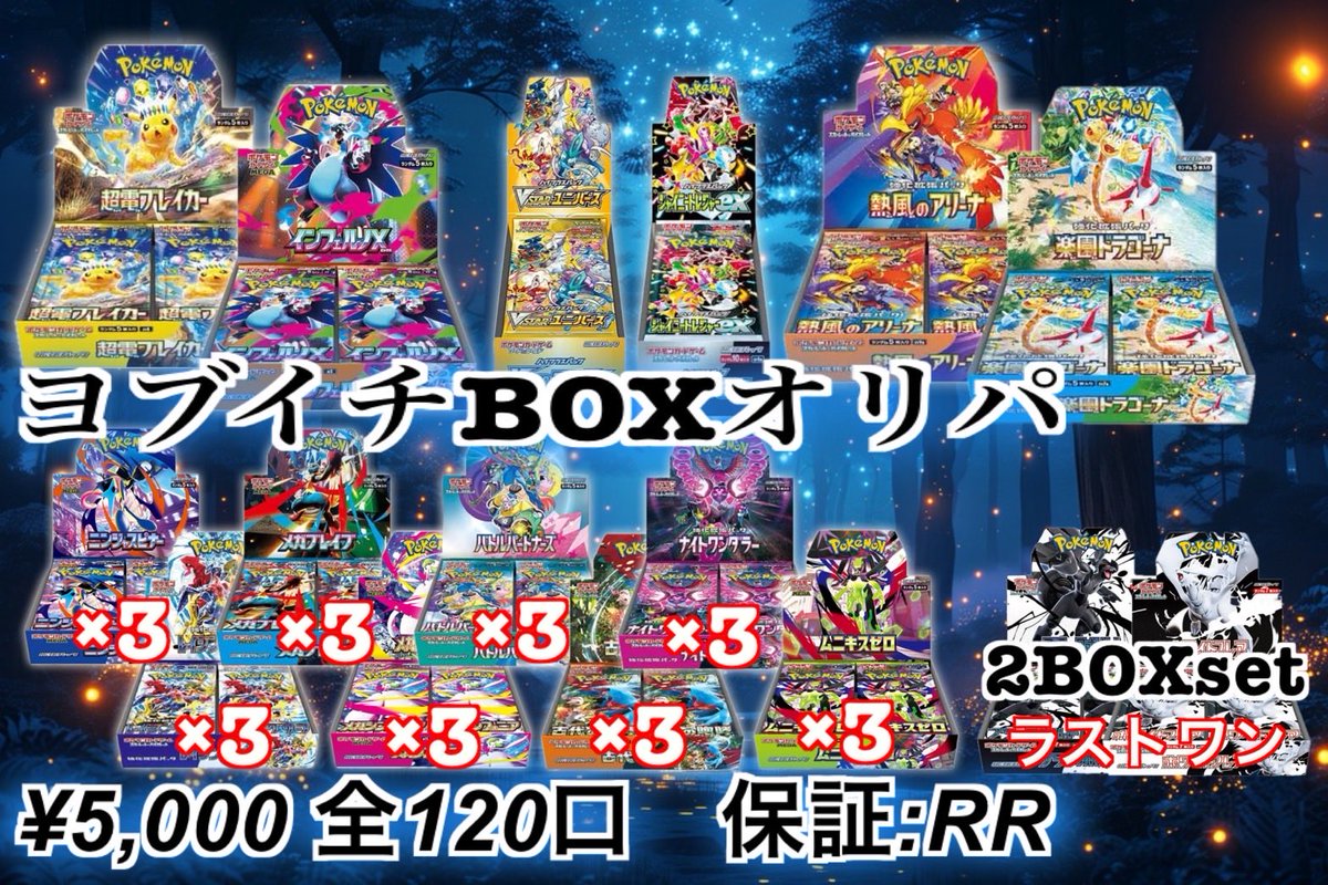 こちら完売しました‼️ ご購入頂きありがとうございました🙇 #ポケカ