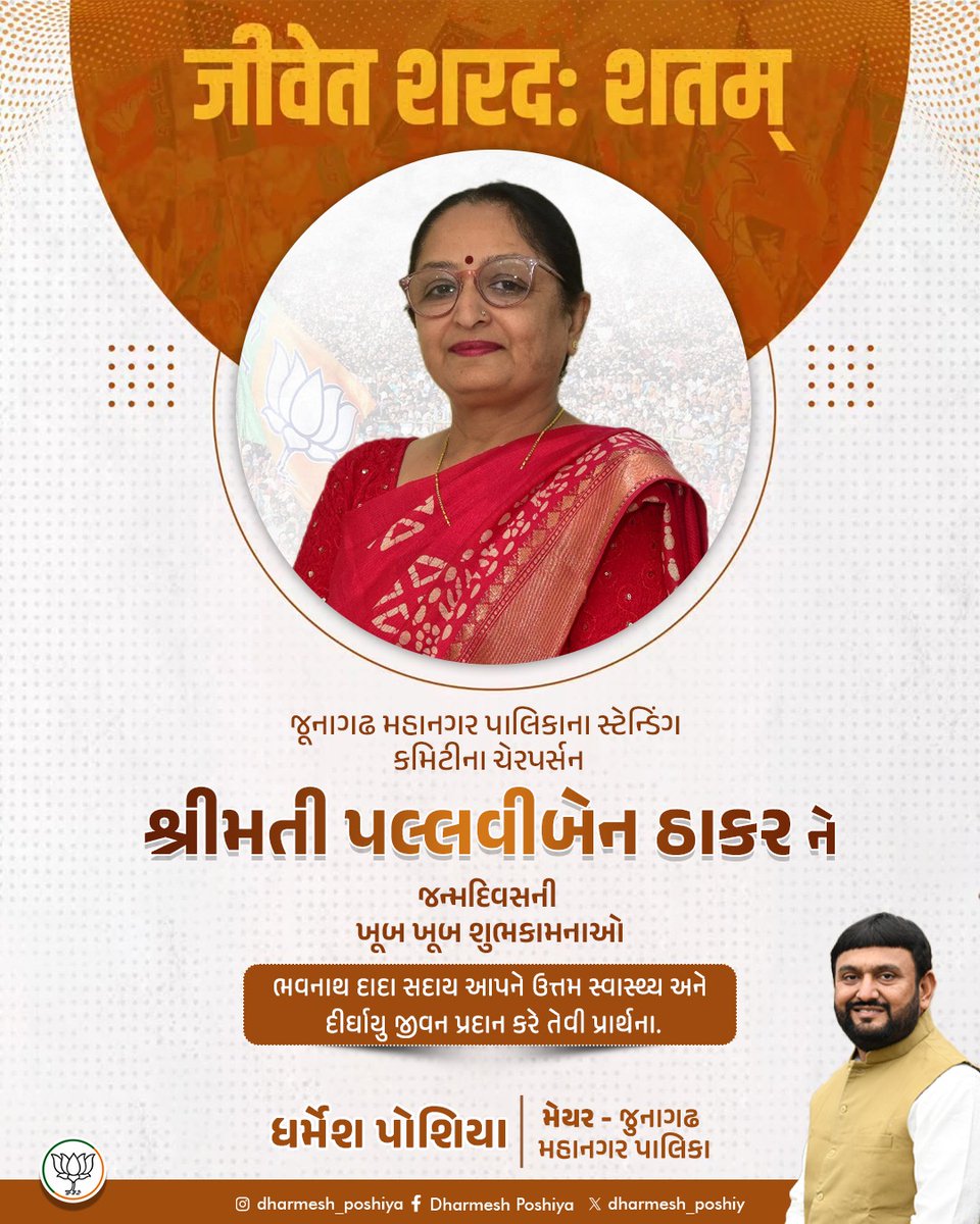 Dharmesh Poshiya tweet media