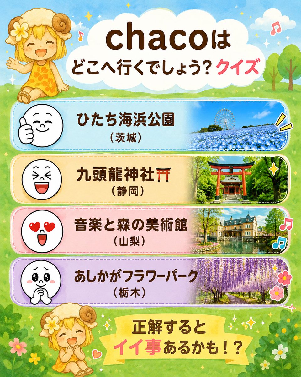 chaco⭐︎Leilani🐑🌺𓈒𓏸 tweet media