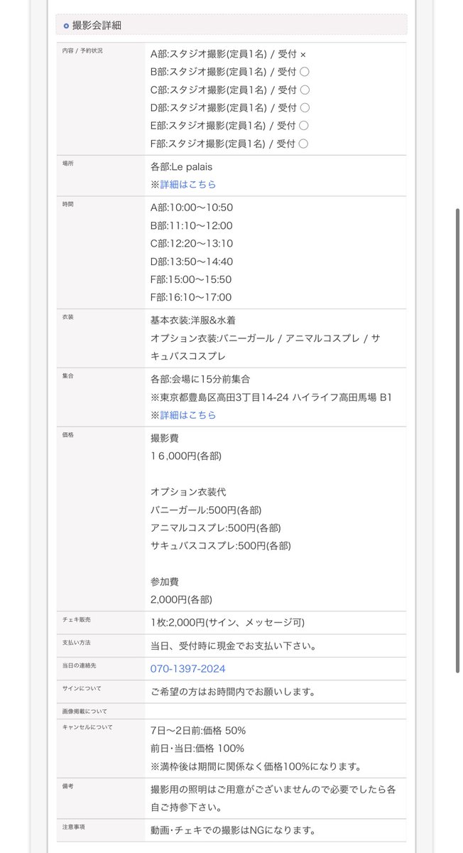5/10(日)はsmooth撮影会[ｺﾞｰｼﾞｬｽｽﾀｼﾞｵ](個撮)に出演させていただきます📸

✨残り4部✨
✨まだまだご予約受付中です✨

B部 11:10~12:00
C部 12:20~13:10
D部 13:50~14:40
F部 15:00~15:50
F部 16:10~17:00

お衣装リクエストも可能👍
お気軽にご相談くださいっ☺️

▶︎ご予約はこちら
https://t.co/Al6xMgcbgX