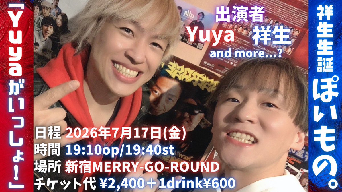 Yuya tweet media
