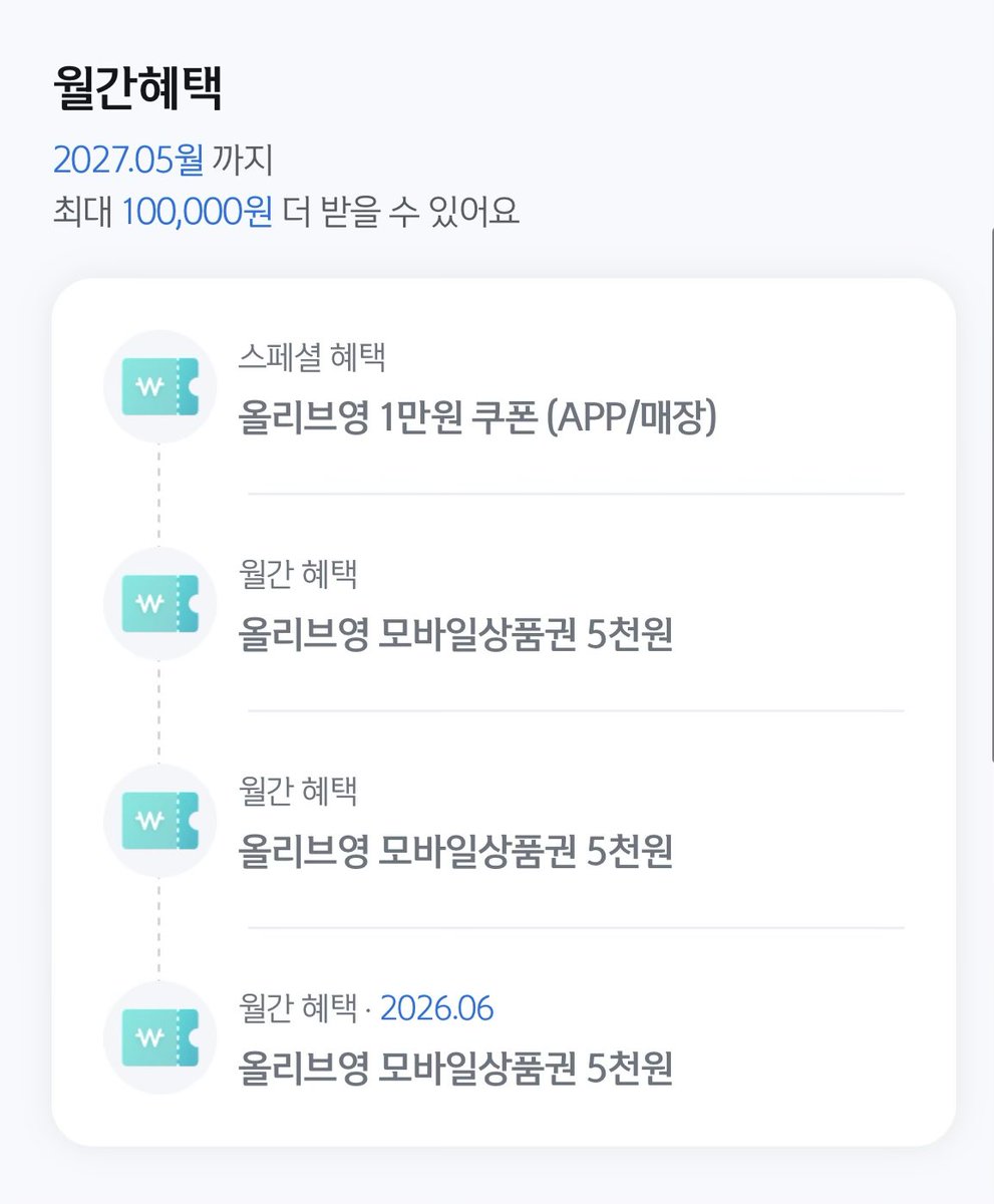 아직 올리브영 SOL통장 개설 안 한 트친 있나❓👀

전 오늘 20일 제한이 드디어 풀려서 12시 땡하자마자 만들고 왔어요! 아직 다 소진이 안 돼서 너무 다행임ㅜㅜ

개설할 때 이 통장에 연결된 체크카드도 발급받을 수 있는데, 오프 매장에서는 이 체크카드로 결제해야 실적에 반영된다고 해요!