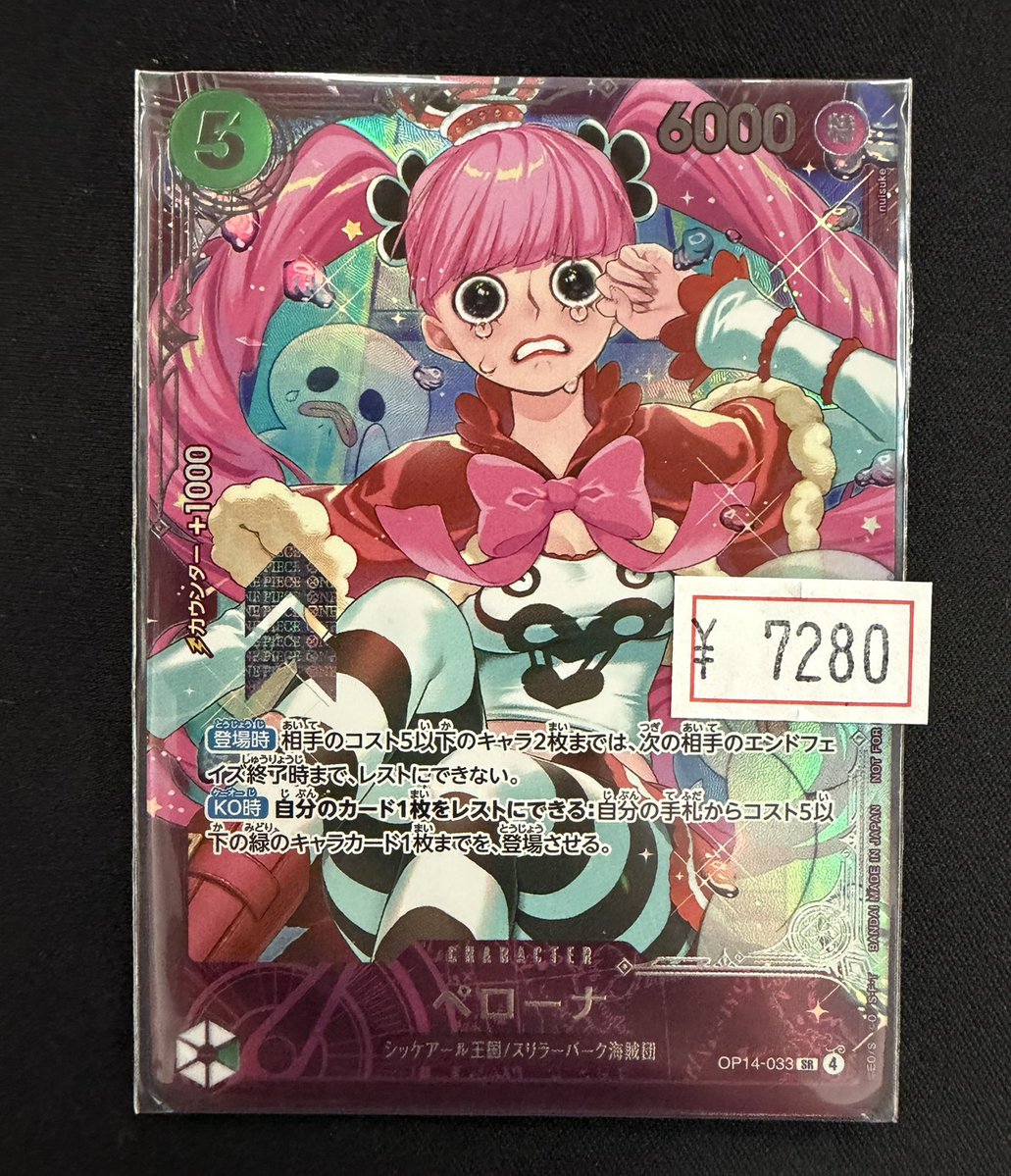 ペローナ　エクストラグランドバトル　プロモ ペローナ エクストラグランドバトル フラッグシップバトル プロモ