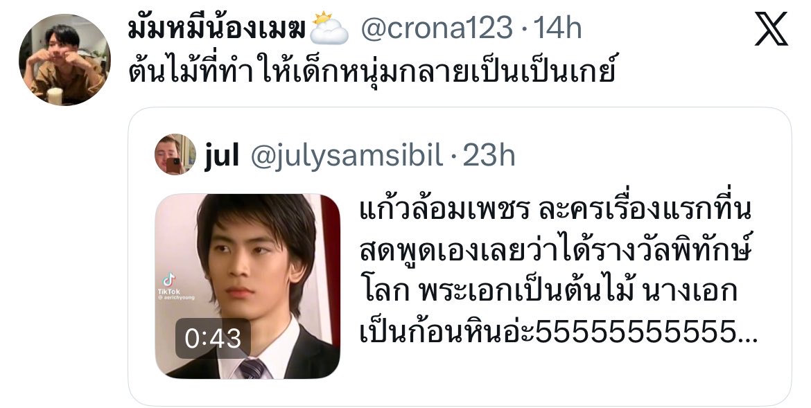 jul tweet media