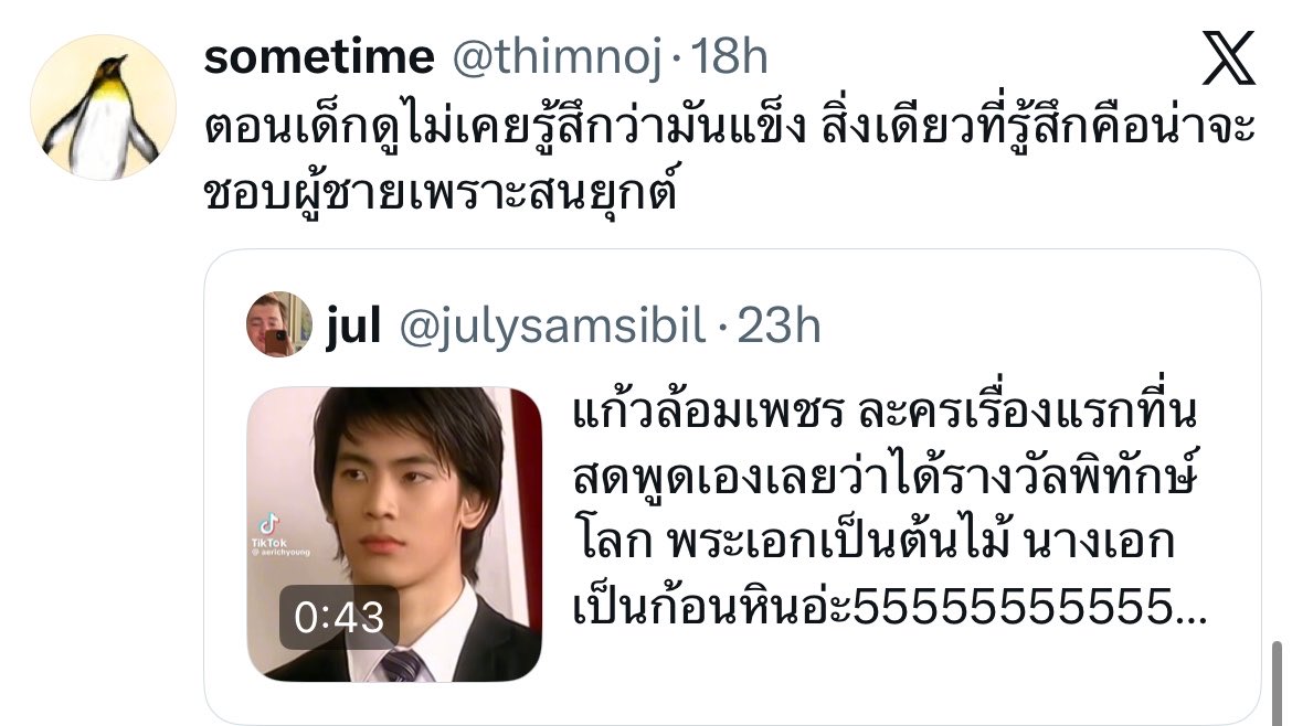 jul tweet media