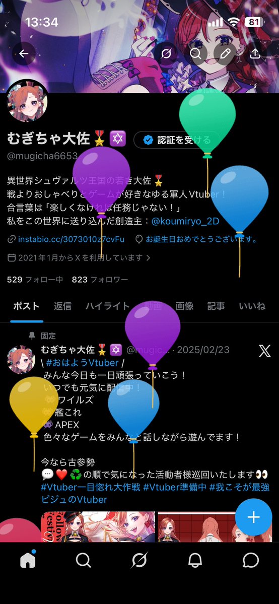 むぎちゃ大佐🎖️✡️ tweet media