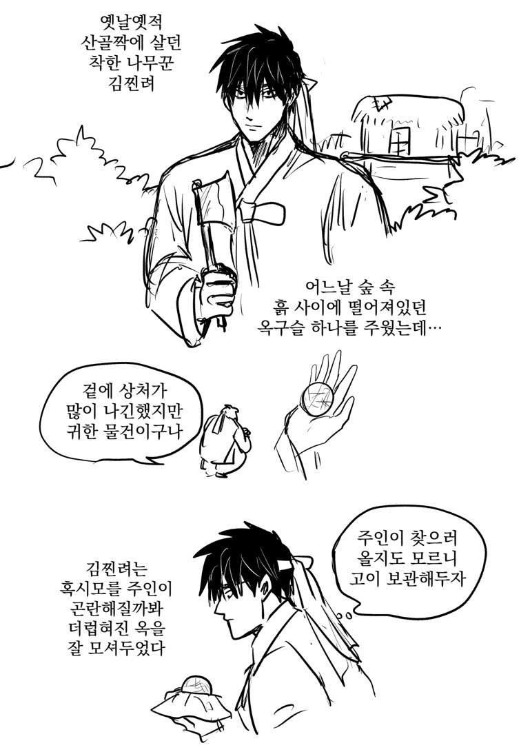 골꽐/515스포cp AU

옛날옛적에~

posty.pe/rumxht