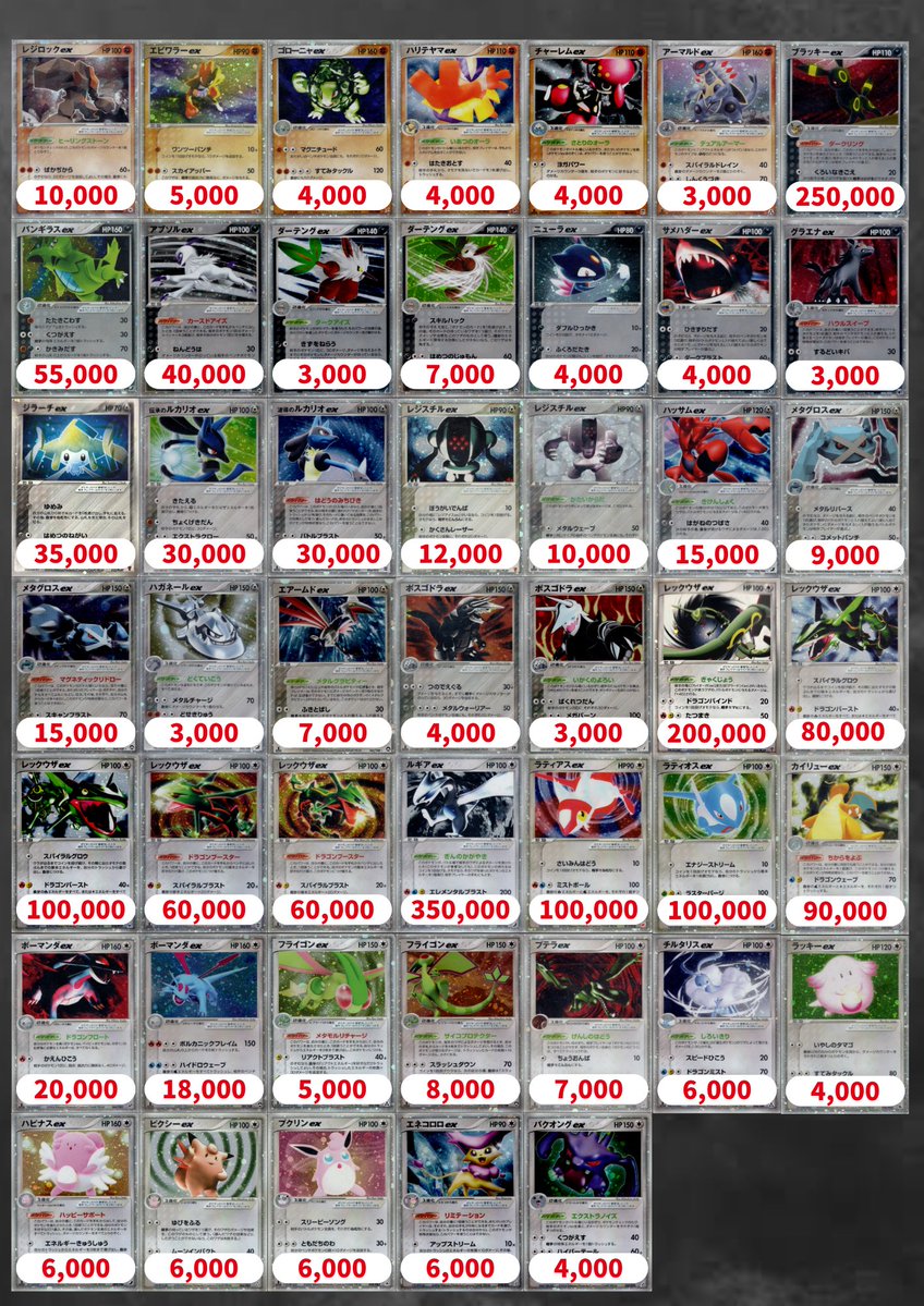 🔥🔥買取表更新🔥🔥 ✨adv pcg ex✨ もちろん仙台最高値にしました