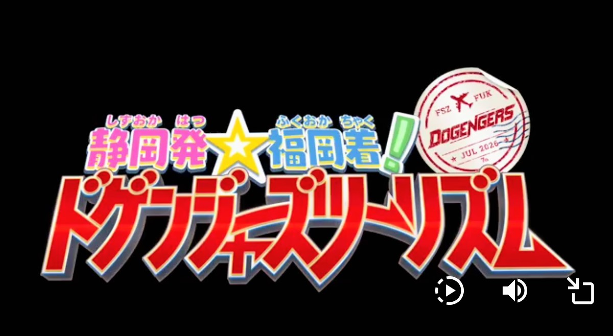 どこの （中央防犯→藤枝ブルックス→ 福岡ブルックス→）アビスパ福岡