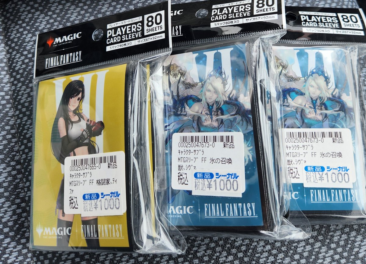 このスリーブが特価？ 買わねぇ訳にはいかんでしょうよ。